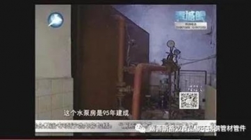 看看您家水管，是不銹鋼水管太貴，還是家人的健康不值得投資