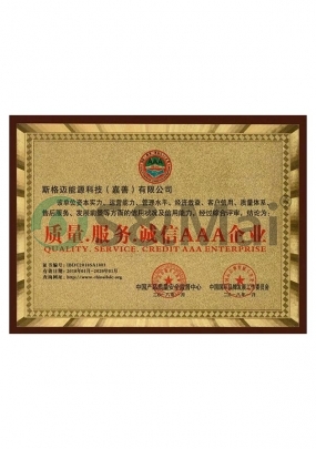 企業(yè)榮譽