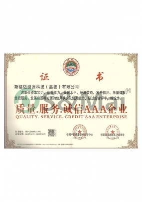 企業(yè)榮譽