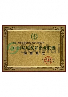 企業(yè)榮譽